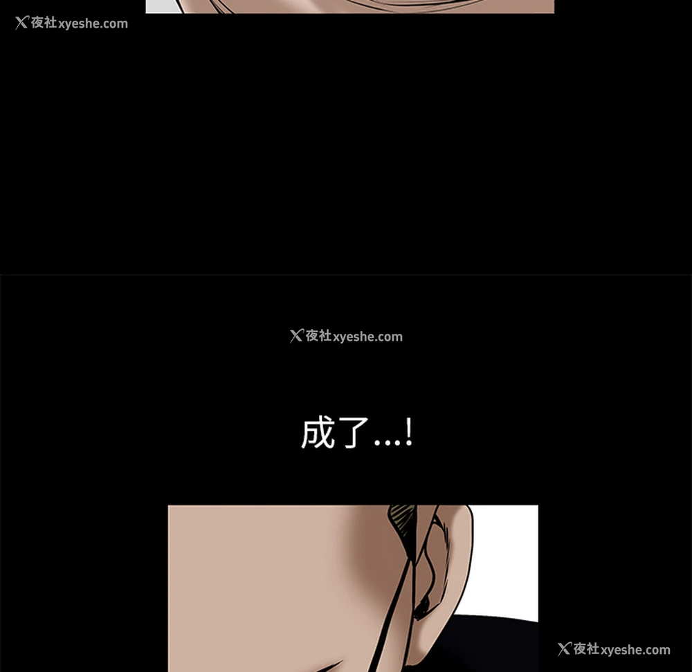 155P - 枷锁