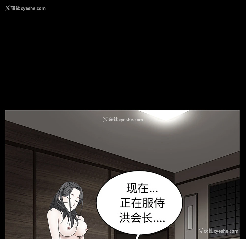 157P - 枷锁