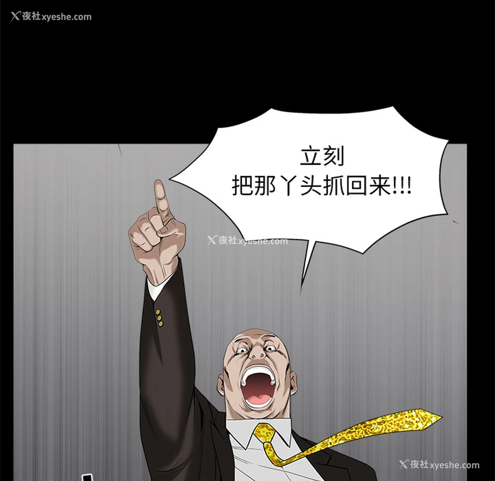 164P - 枷锁