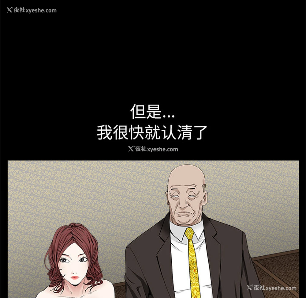 21P - 枷锁