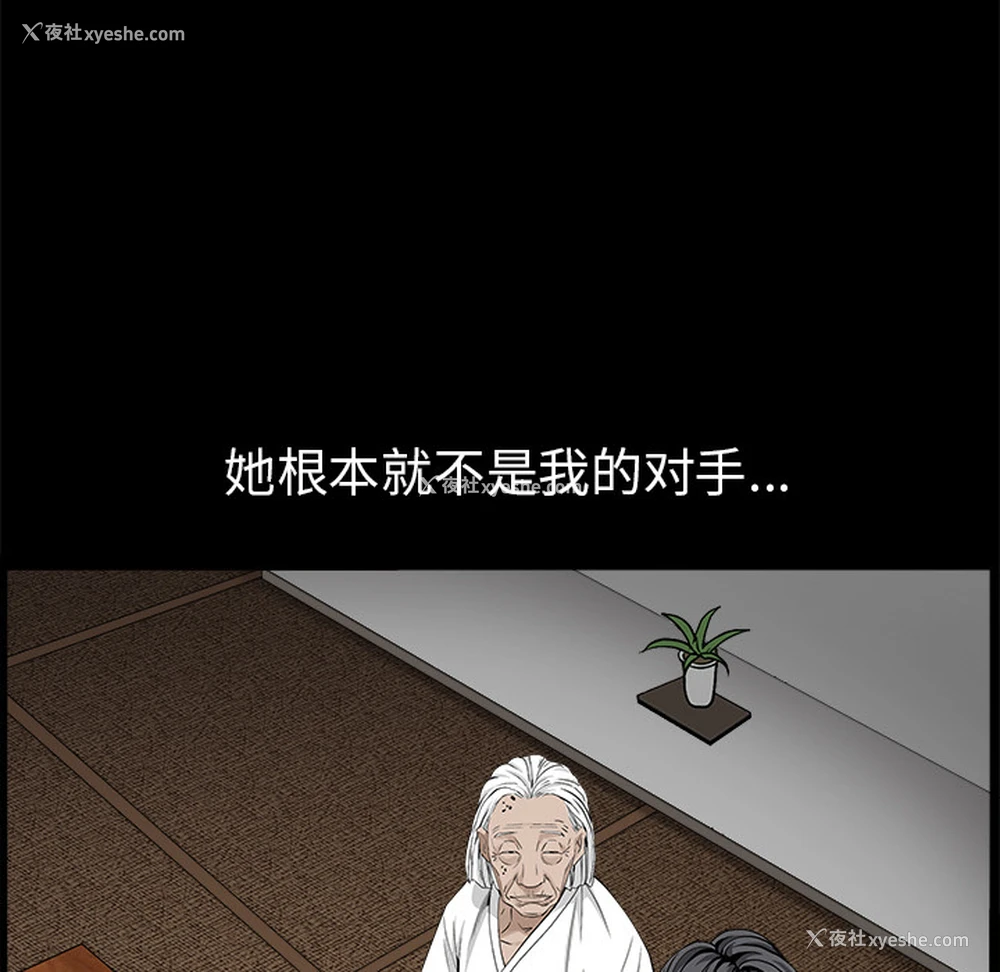 23P - 枷锁