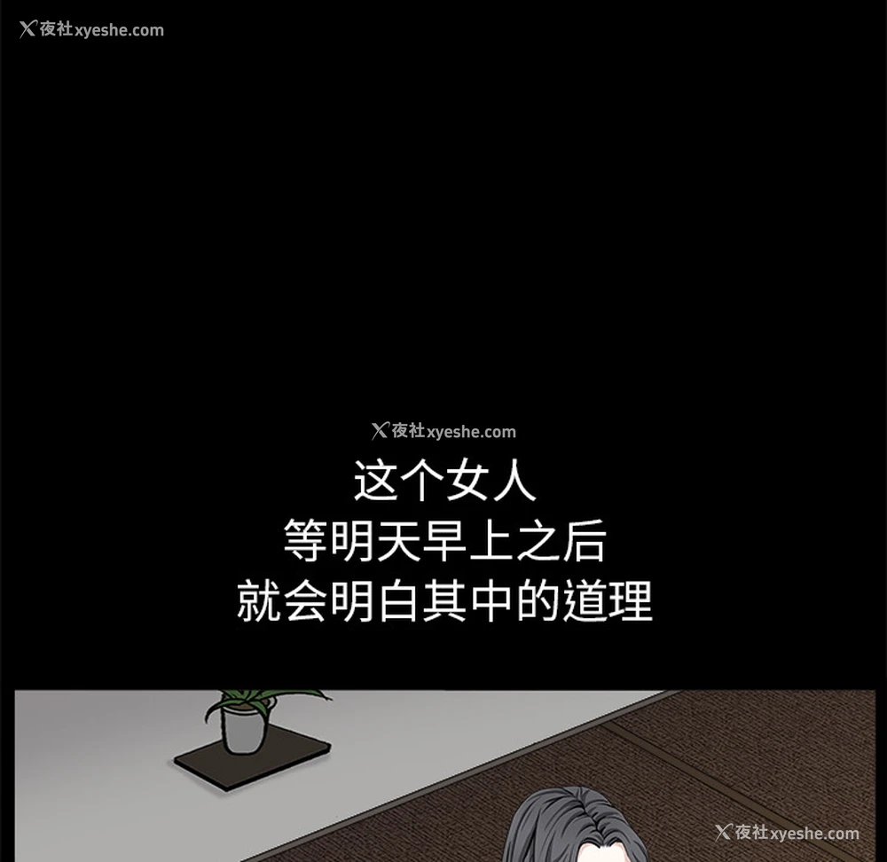 37P - 枷锁
