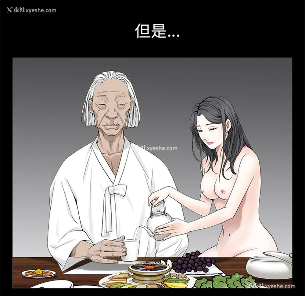 45P - 枷锁