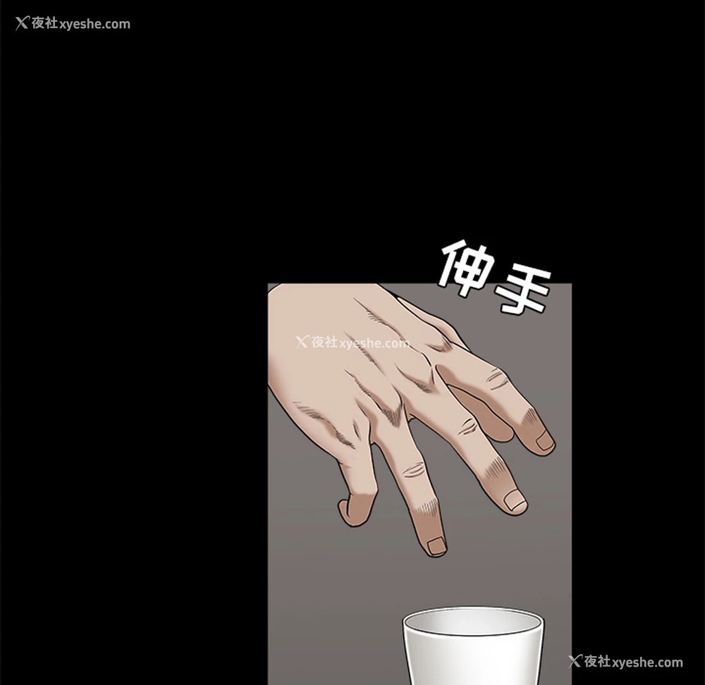 48P - 枷锁