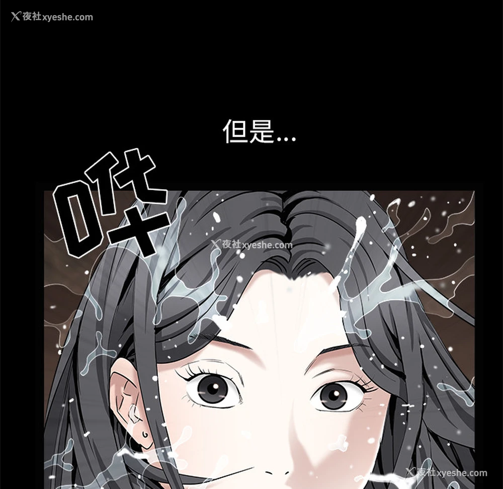 51P - 枷锁