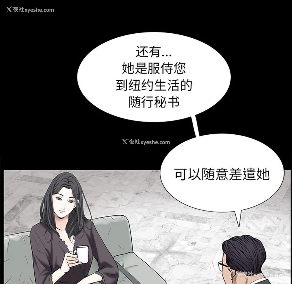 6P - 枷锁