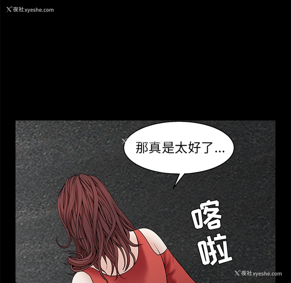 81P - 枷锁