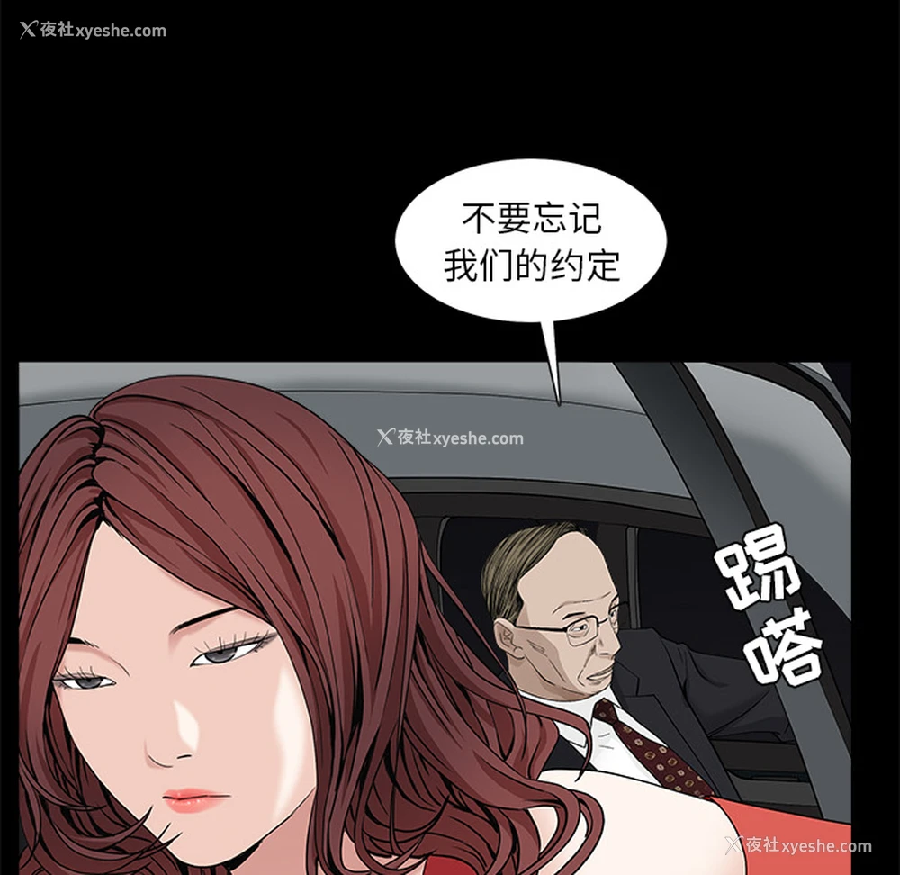 83P - 枷锁