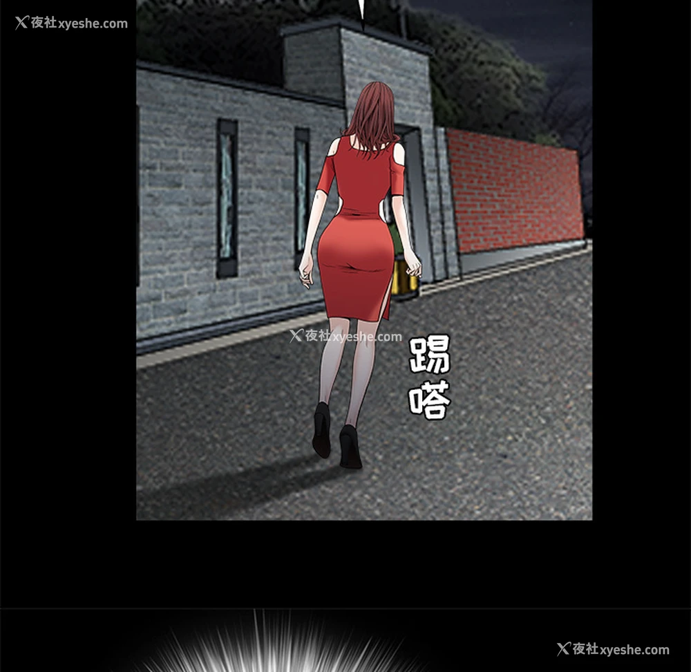 86P - 枷锁