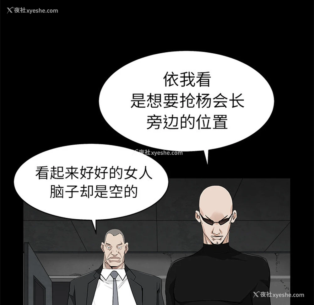 89P - 枷锁