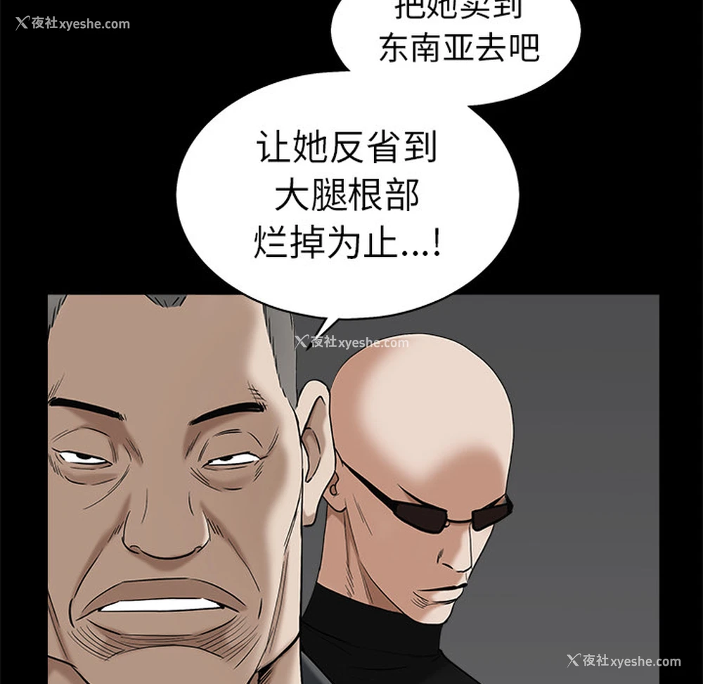 91P - 枷锁