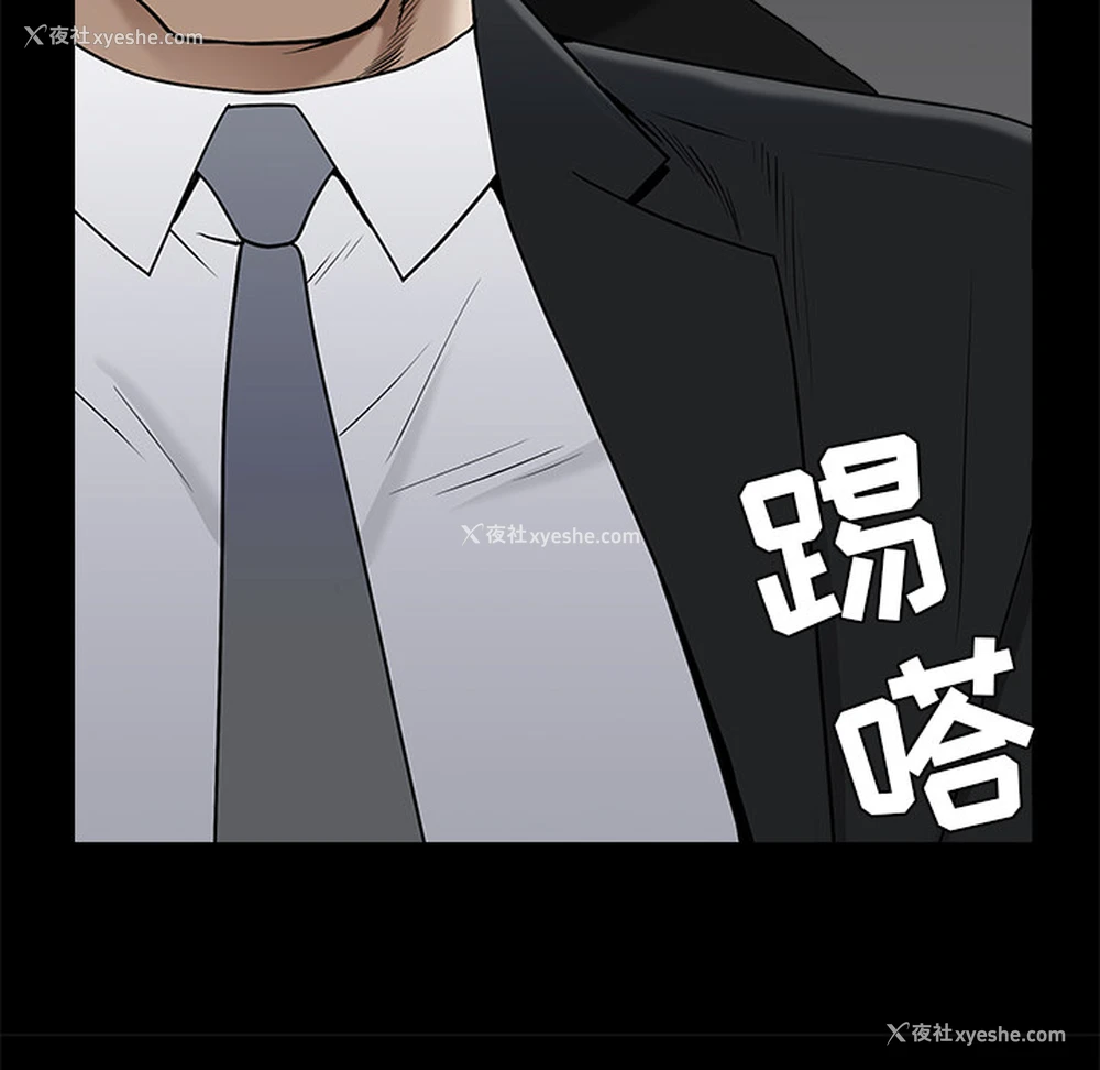 92P - 枷锁