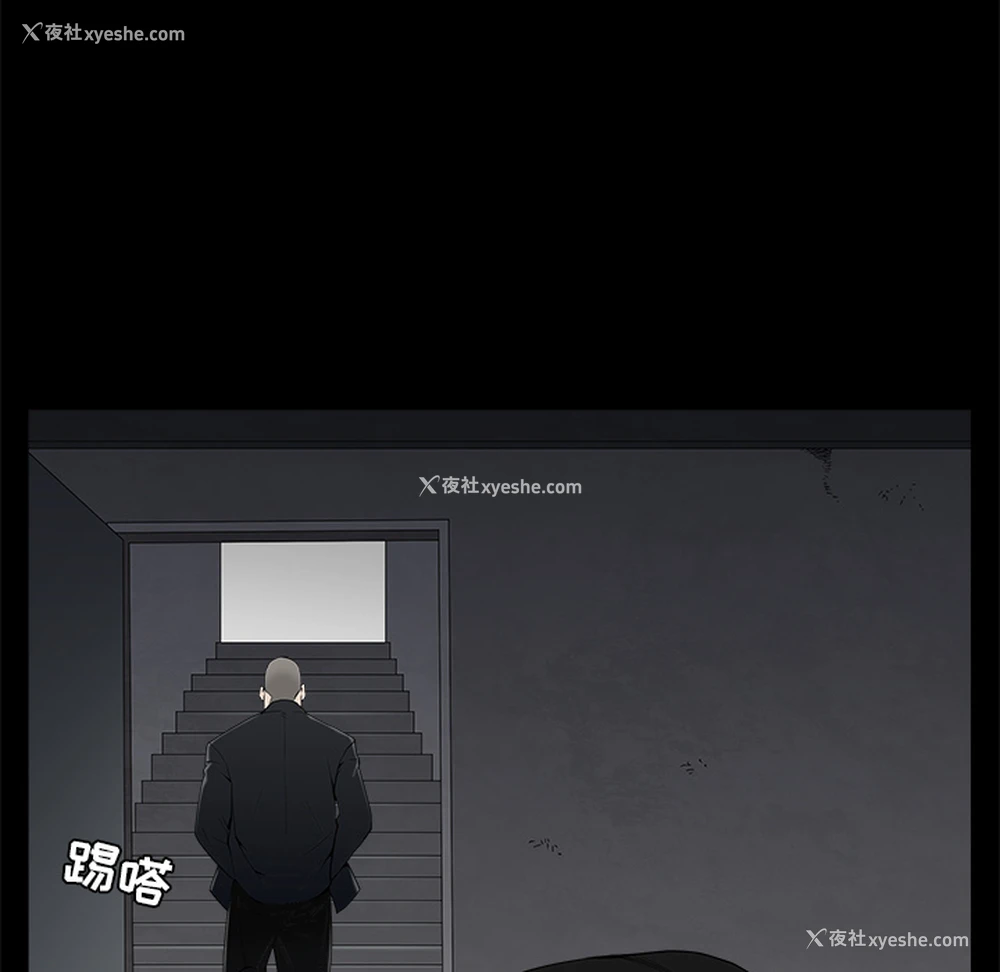 93P - 枷锁