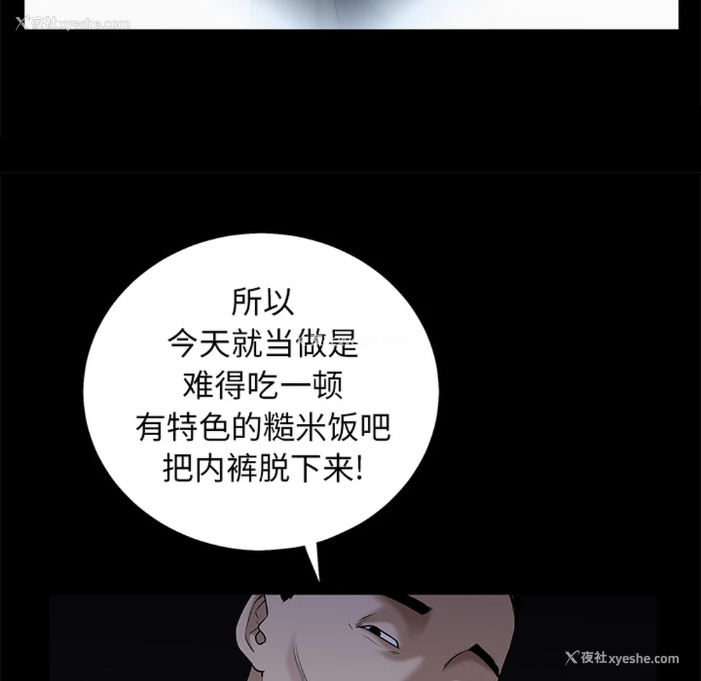 102P - 枷锁