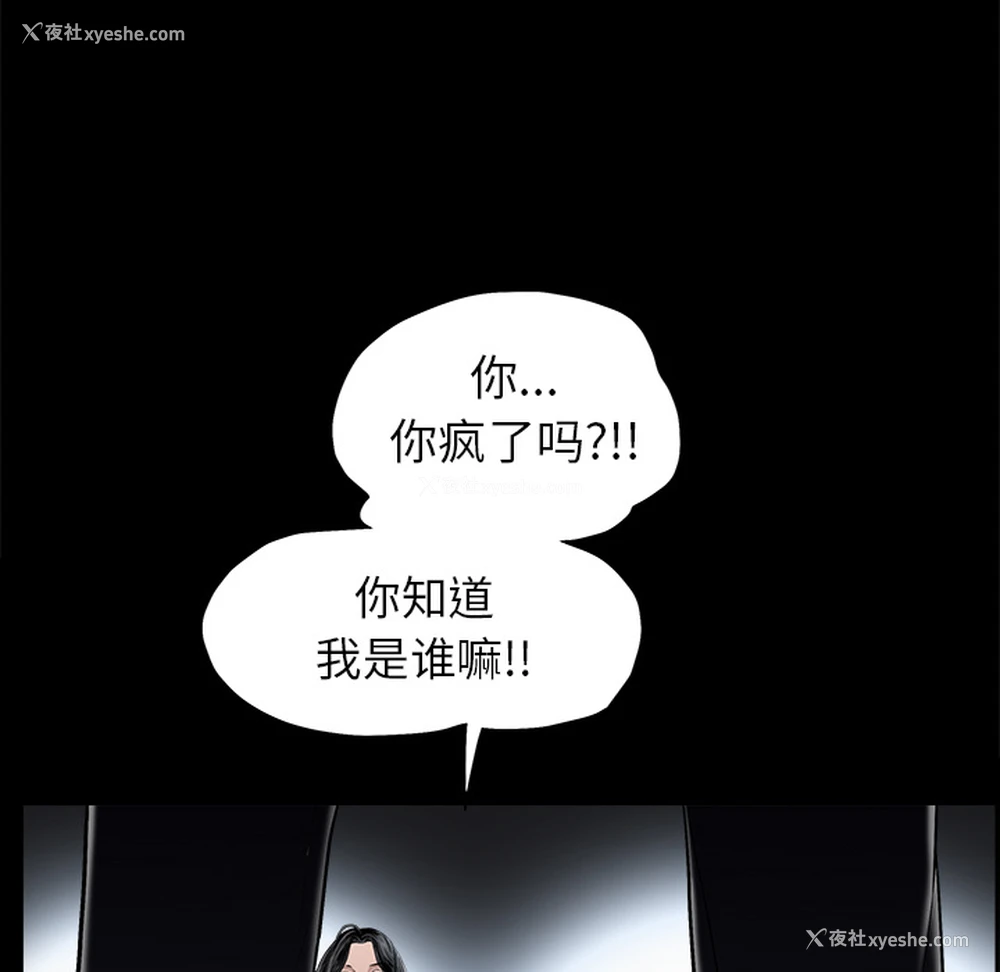 104P - 枷锁
