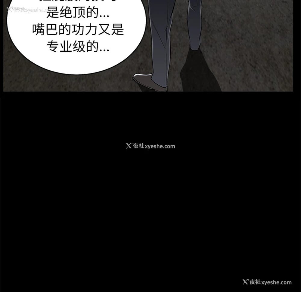 110P - 枷锁