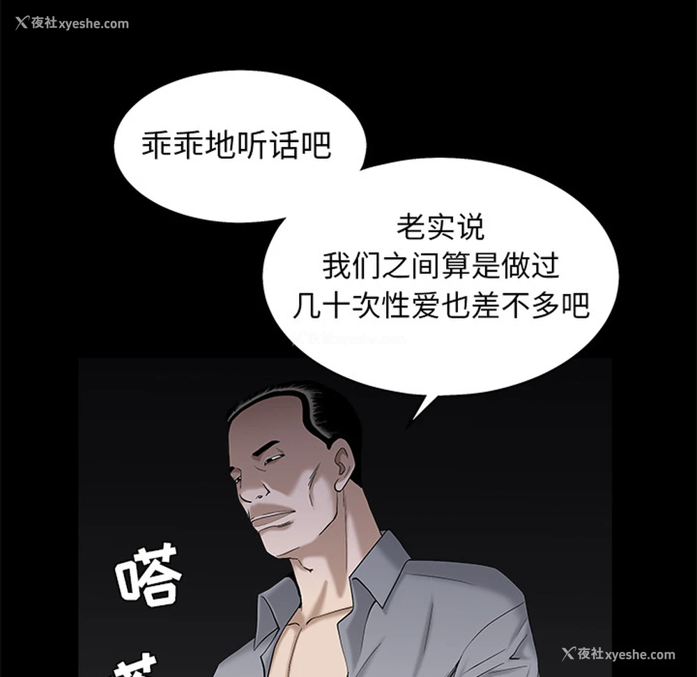 111P - 枷锁