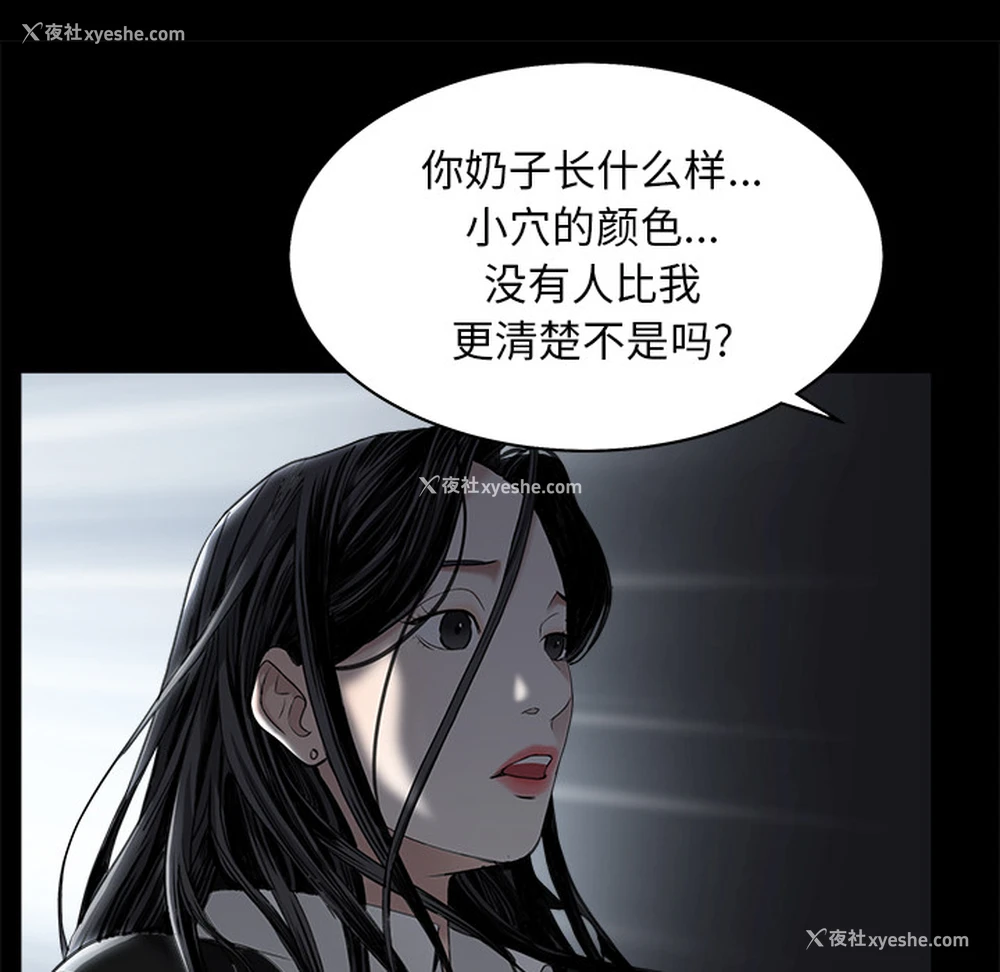 113P - 枷锁
