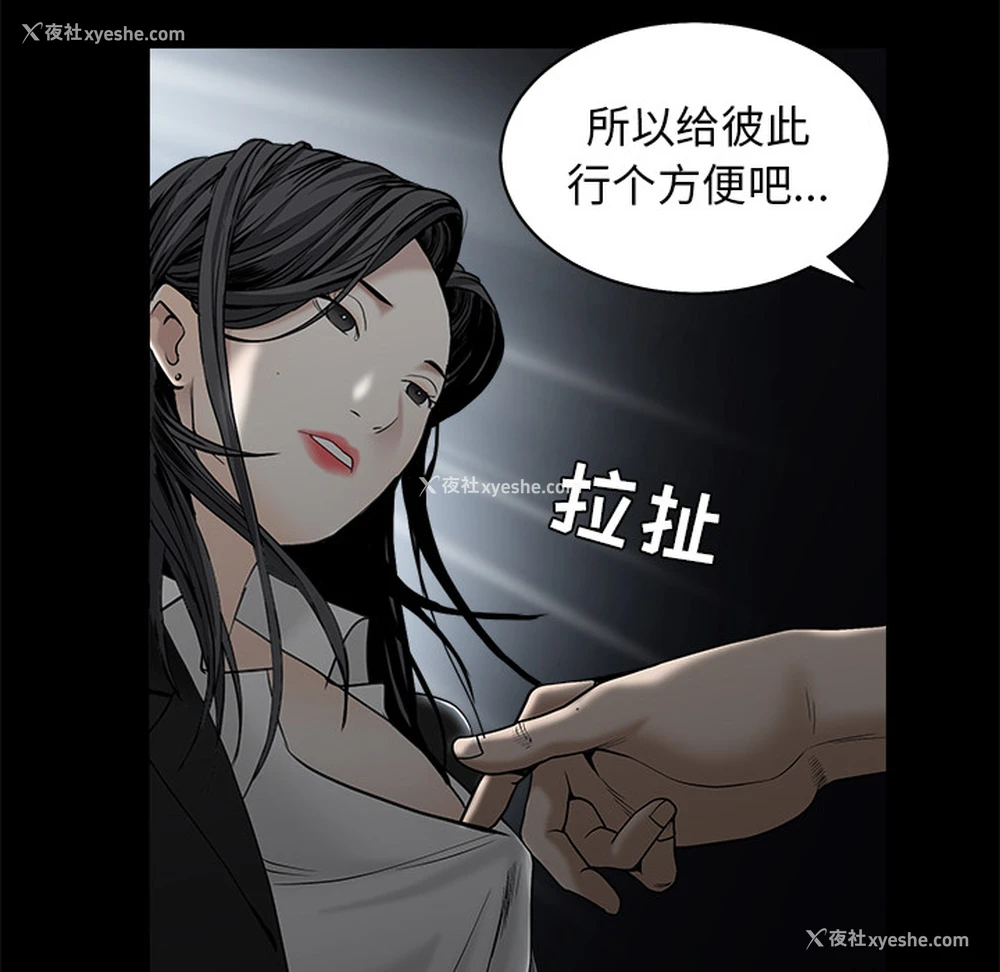 117P - 枷锁