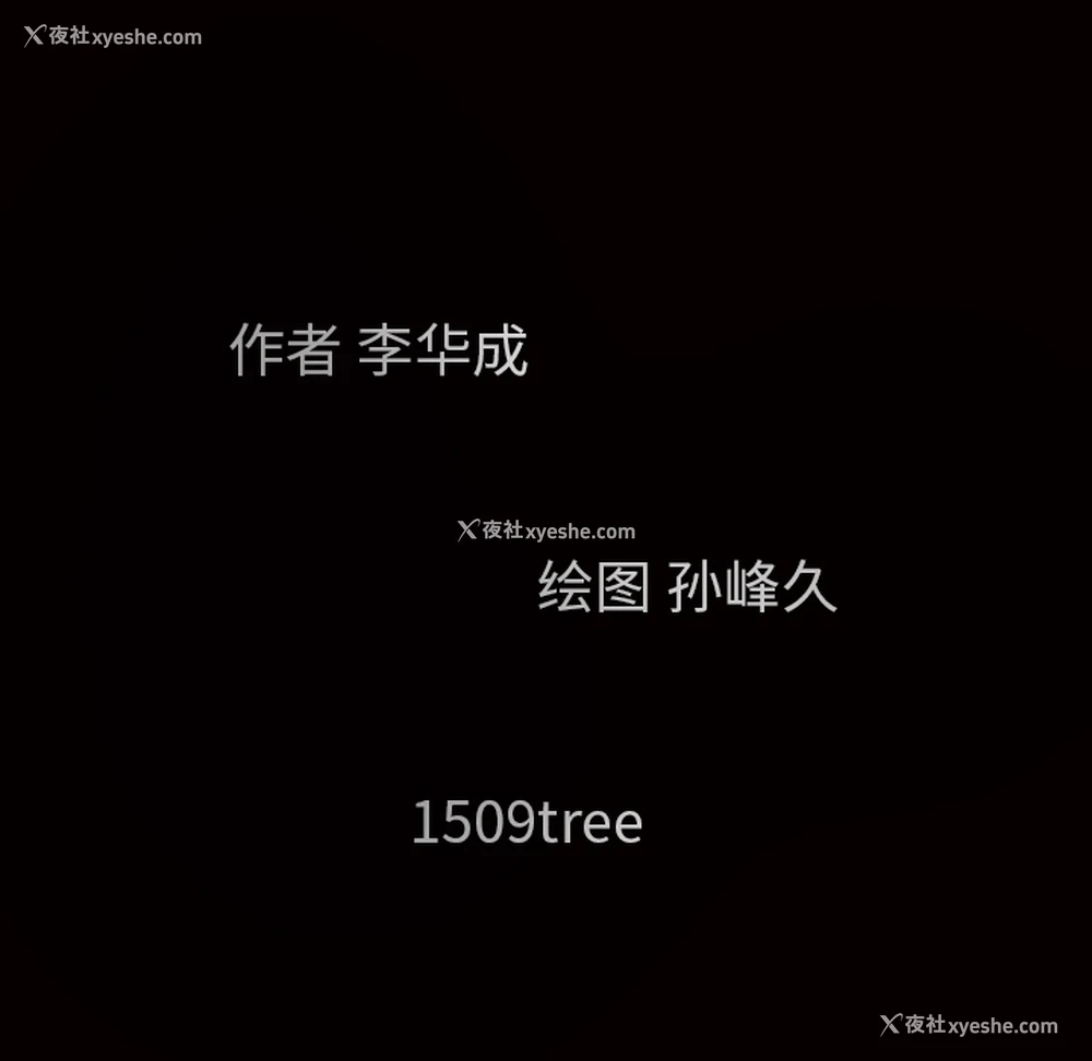 12P - 枷锁