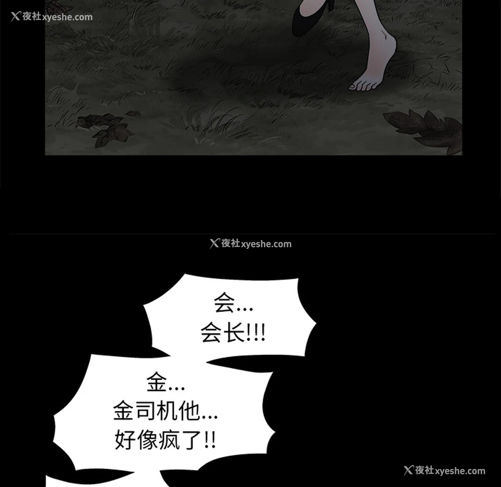 147P - 枷锁