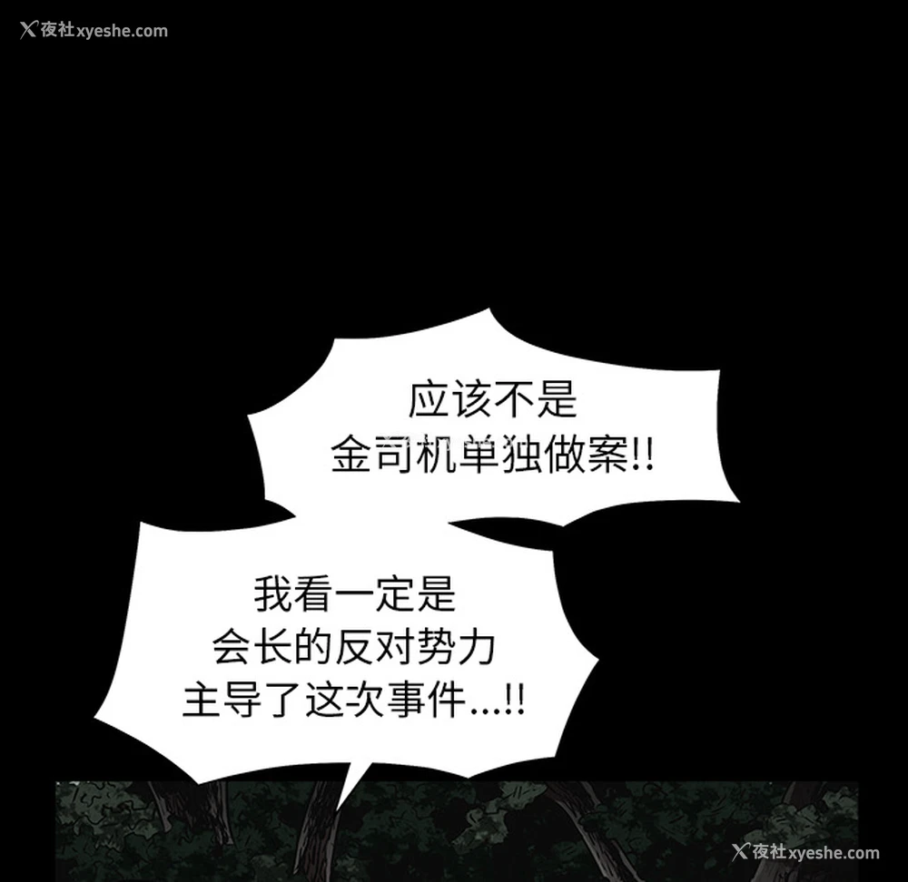 149P - 枷锁