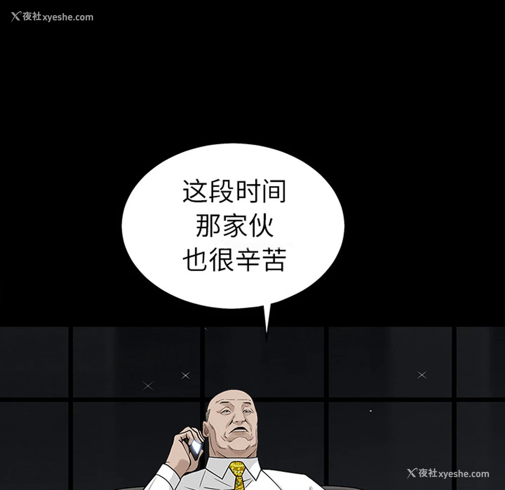 153P - 枷锁