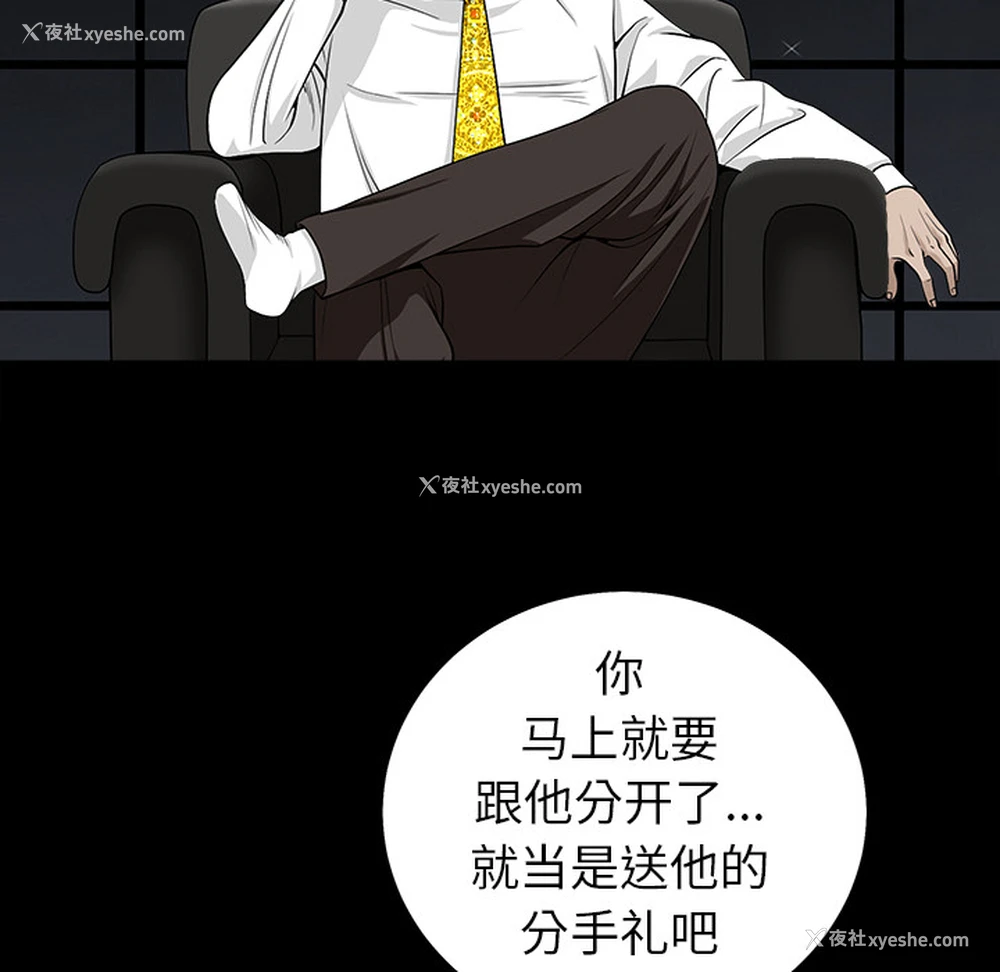 154P - 枷锁
