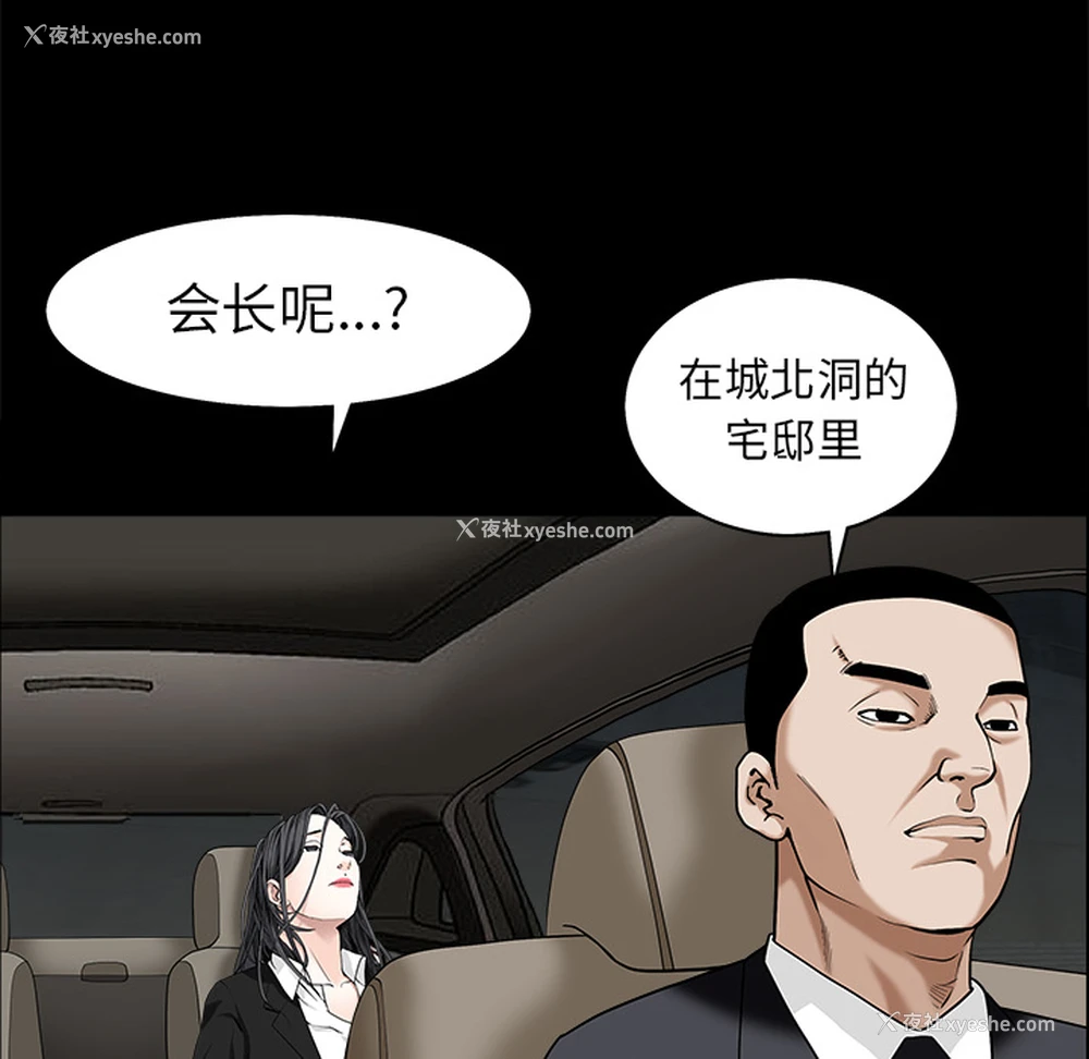 26P - 枷锁