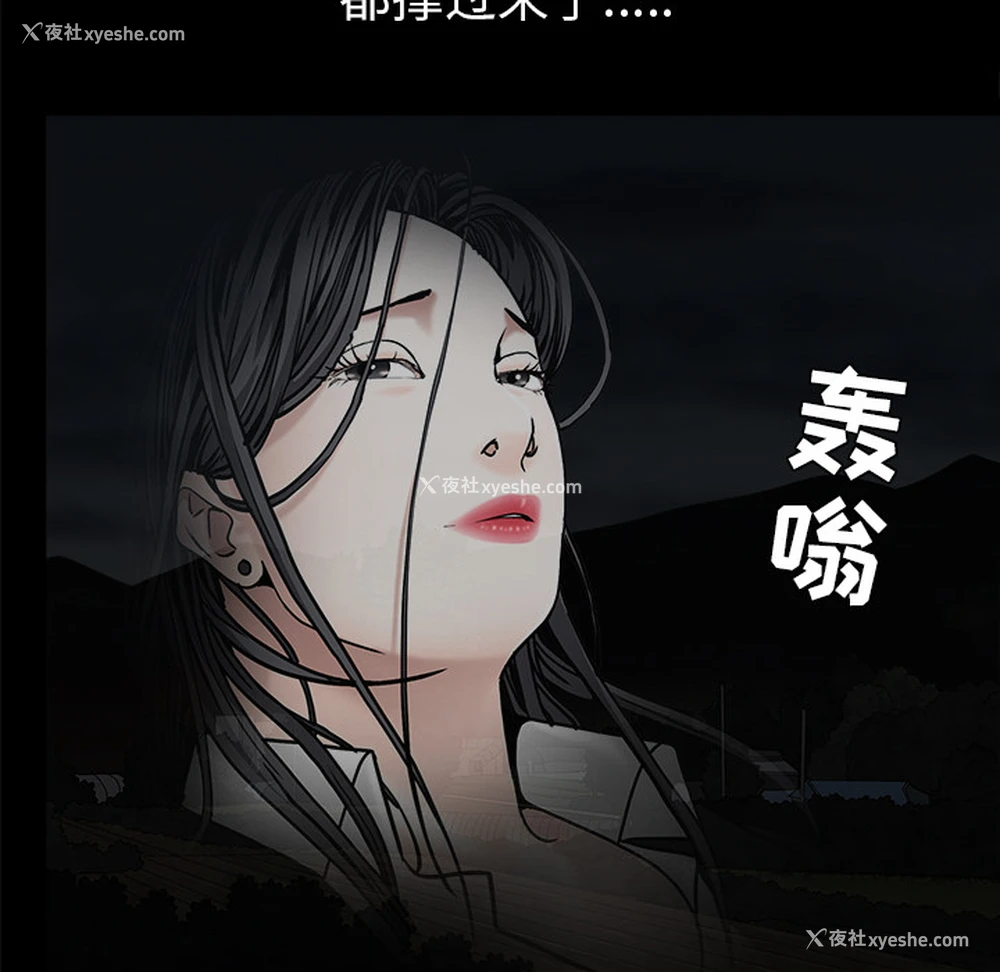 36P - 枷锁