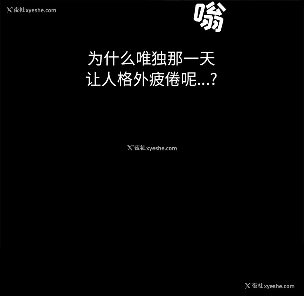 37P - 枷锁
