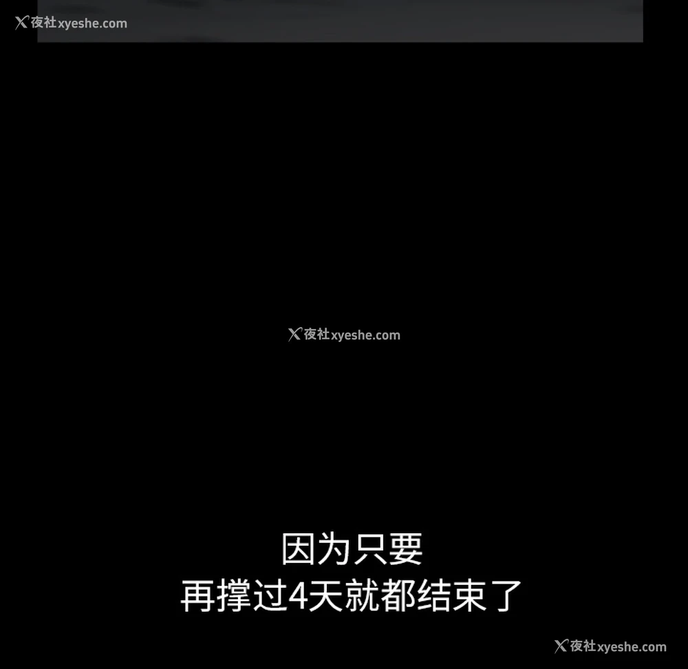 39P - 枷锁
