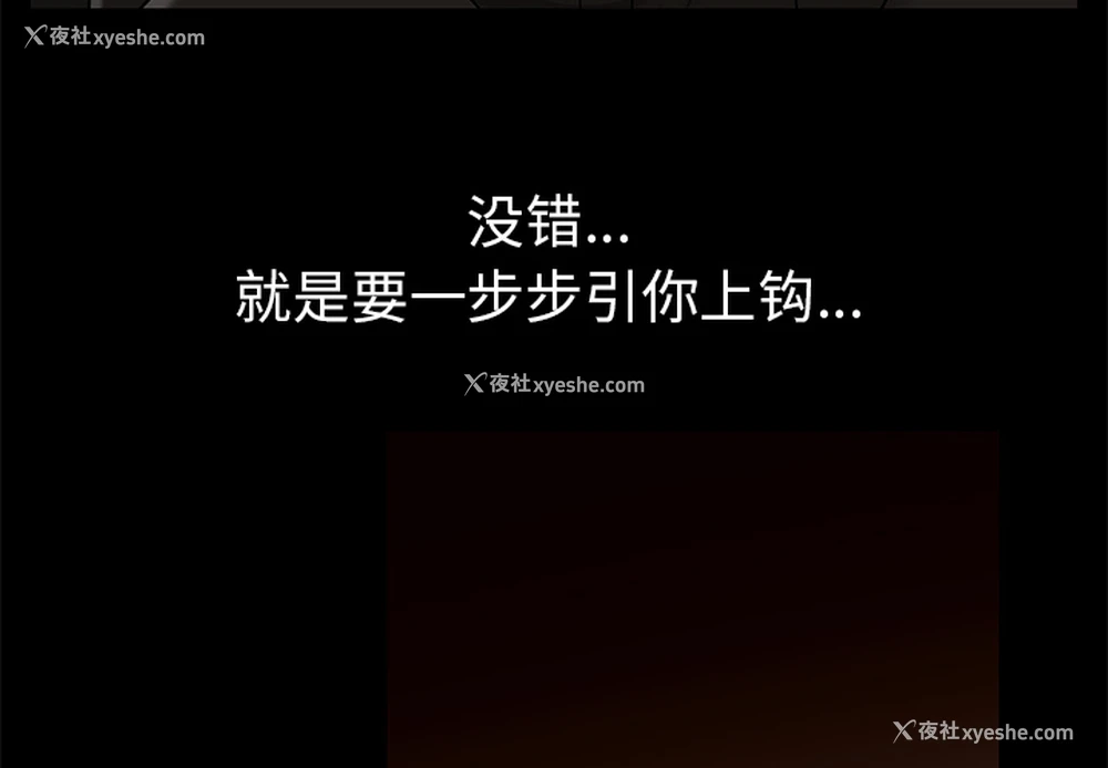 3P - 枷锁