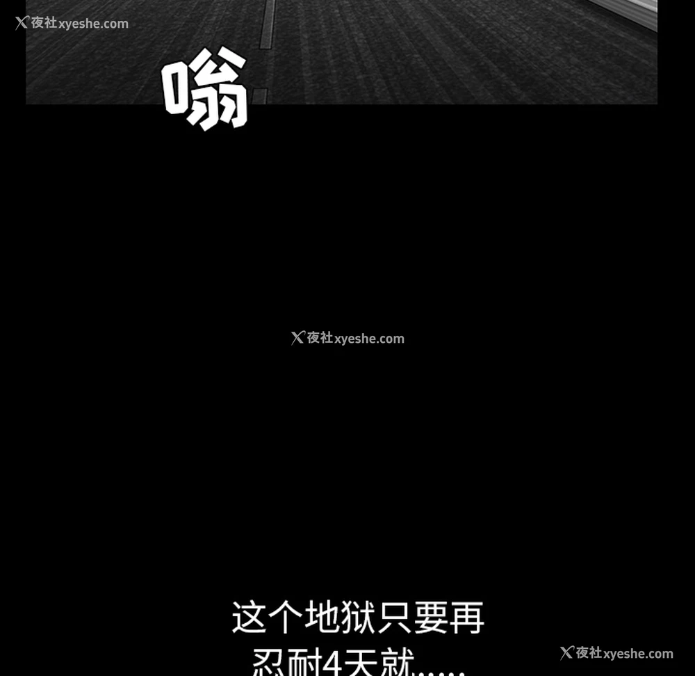 41P - 枷锁
