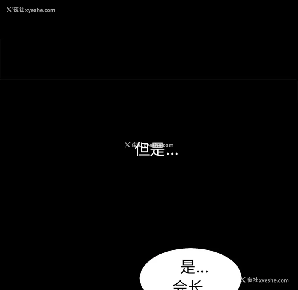 43P - 枷锁