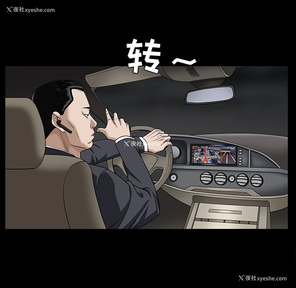 54P - 枷锁