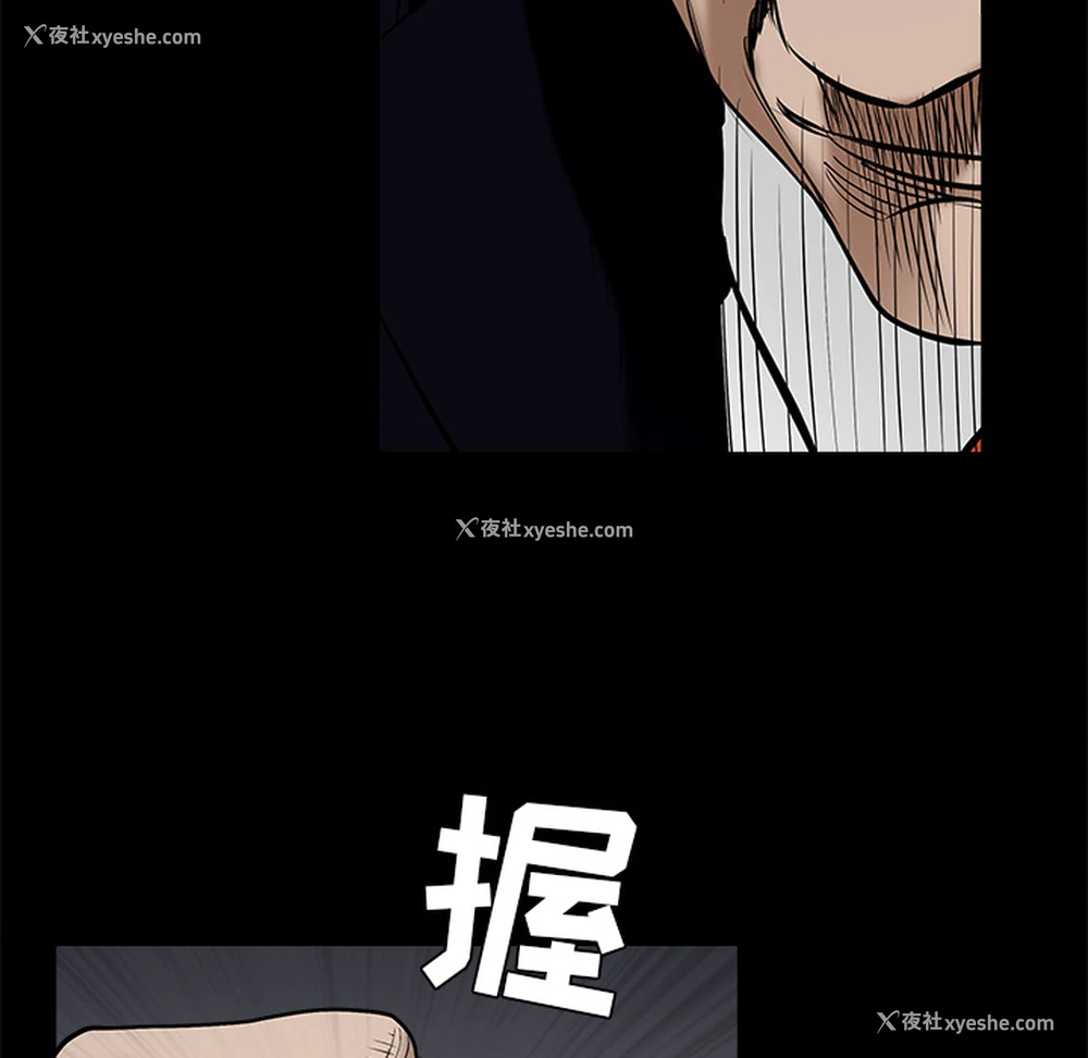 5P - 枷锁