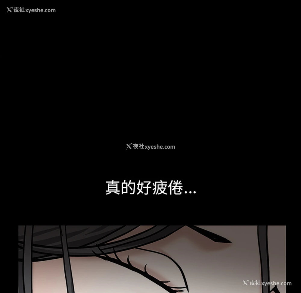61P - 枷锁