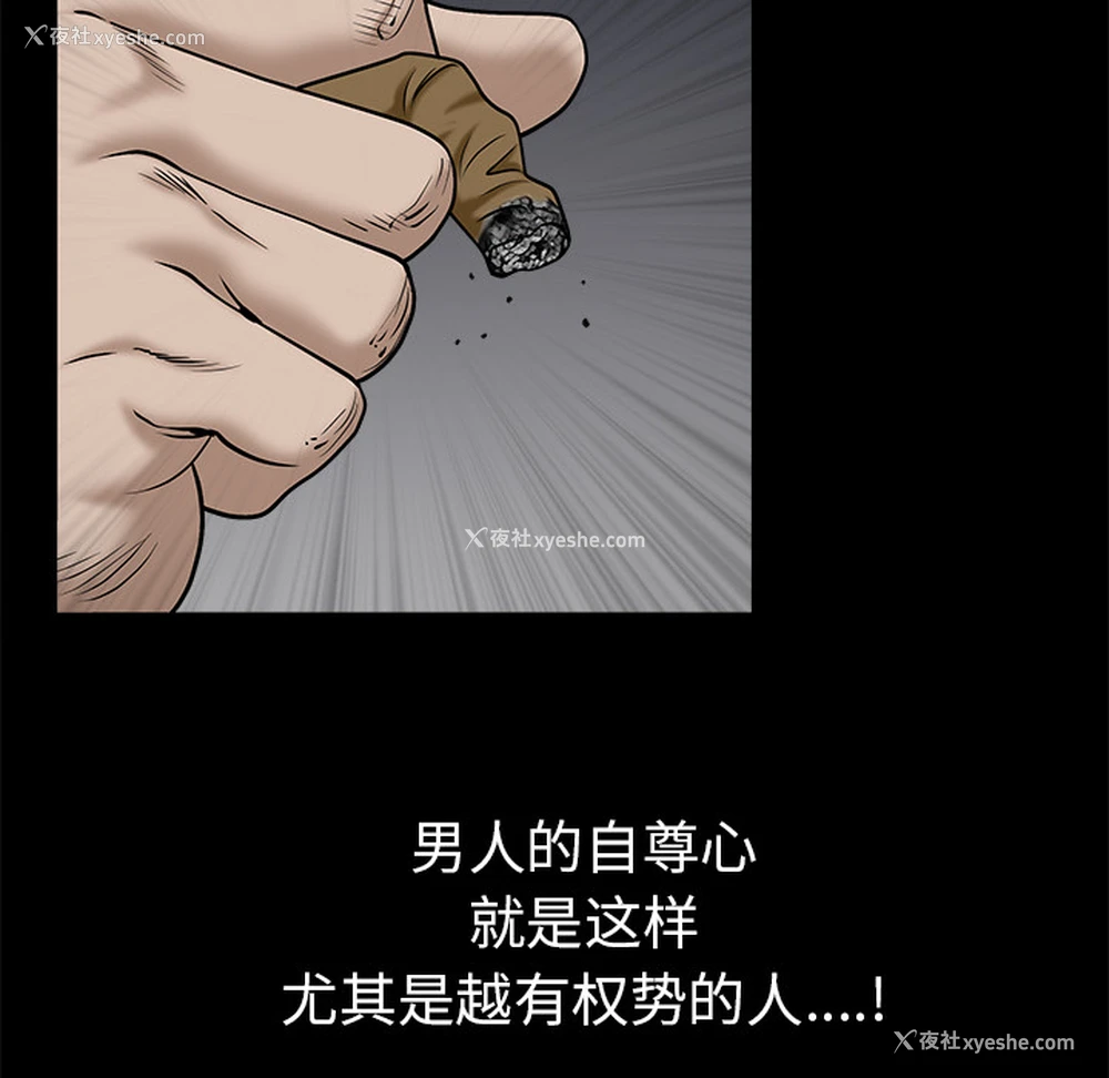 6P - 枷锁