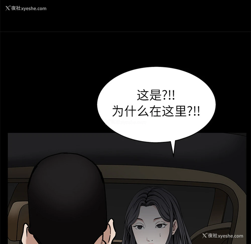 90P - 枷锁