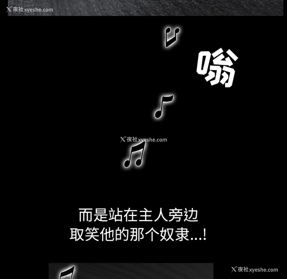 103P - 枷锁