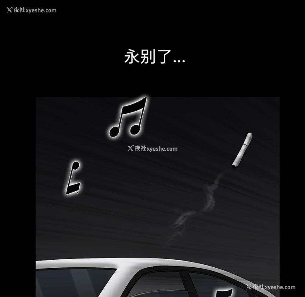 105P - 枷锁