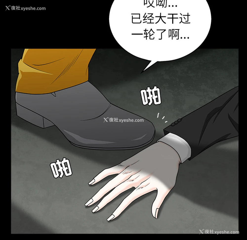 116P - 枷锁