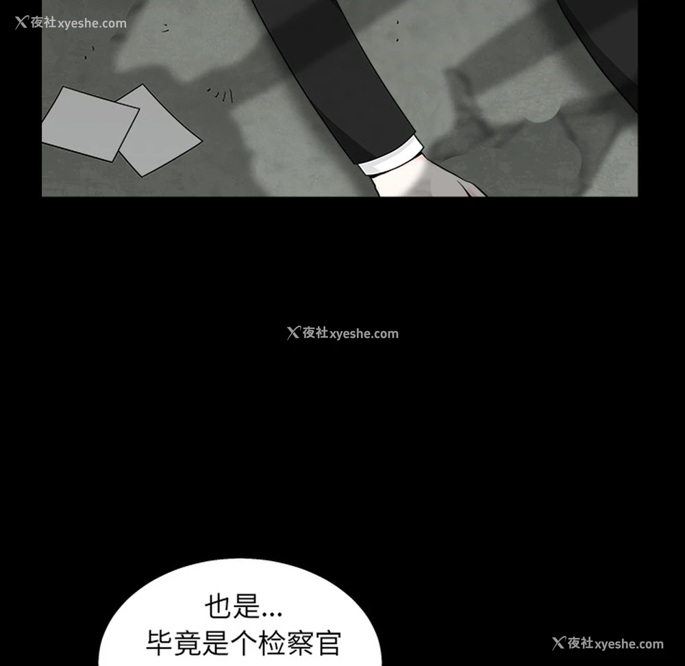 119P - 枷锁