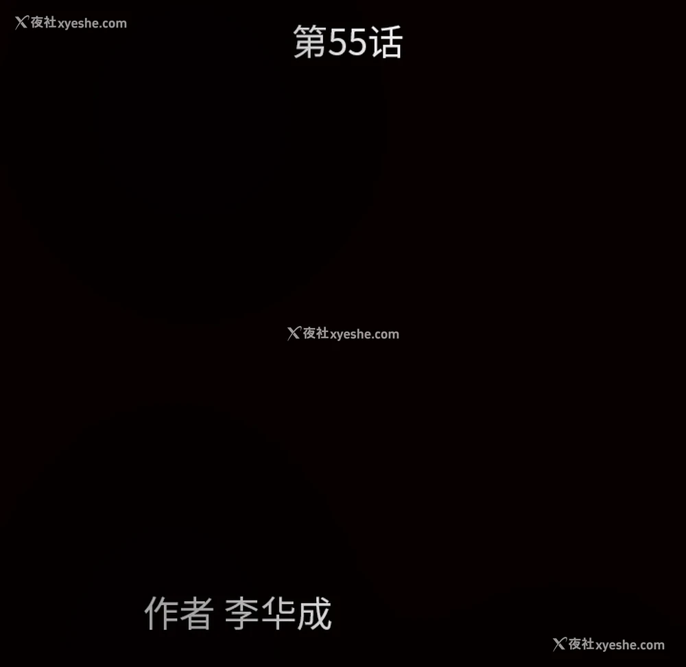 11P - 枷锁