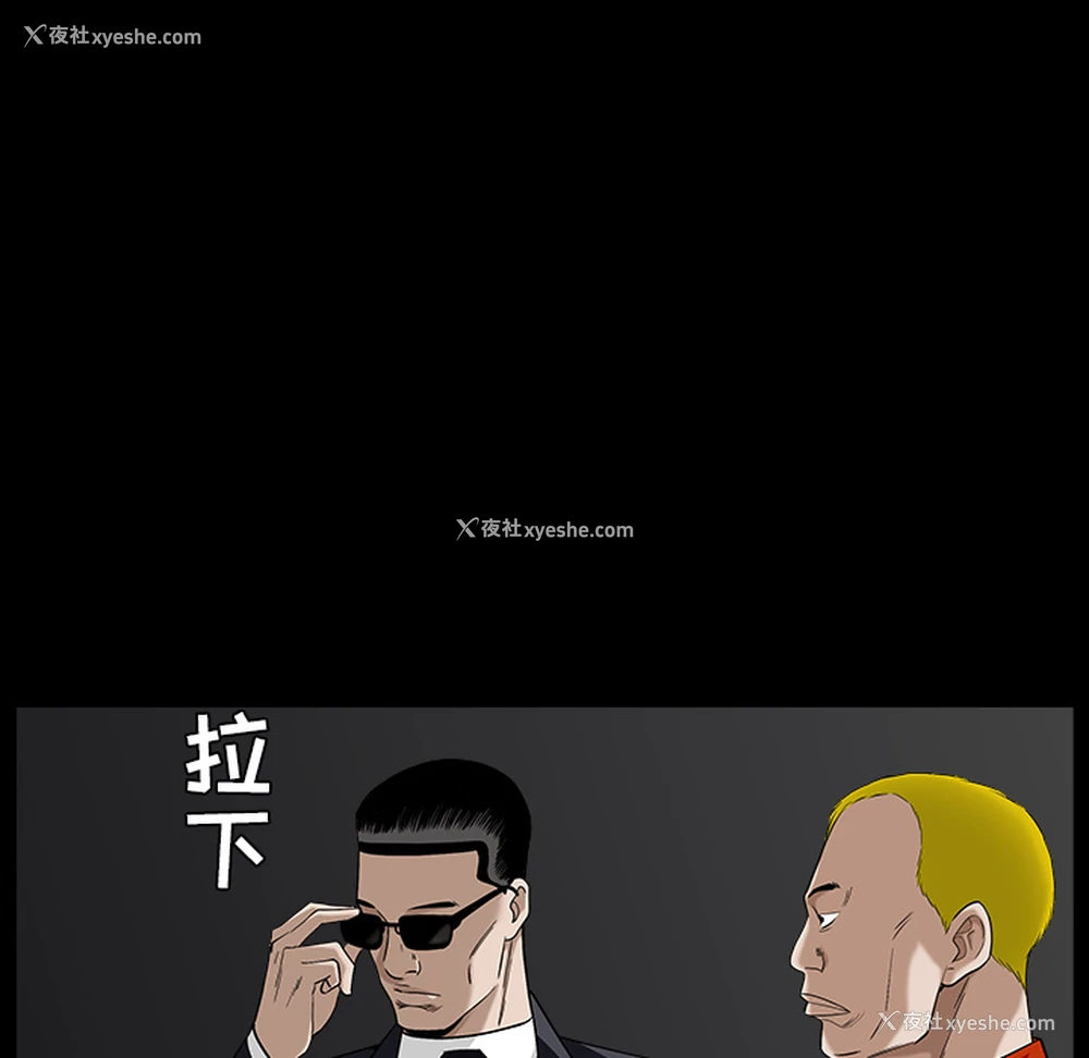 134P - 枷锁