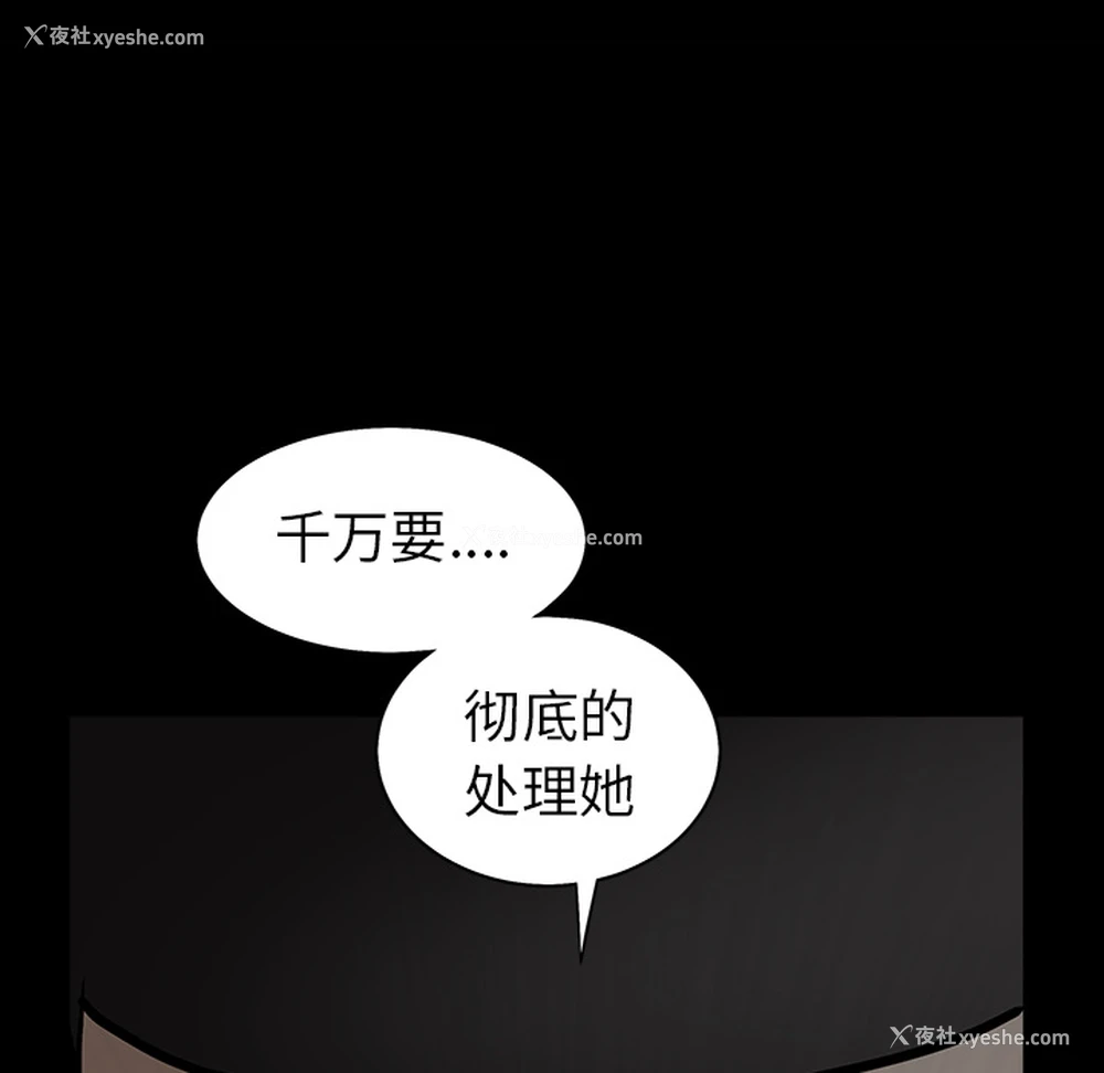 136P - 枷锁