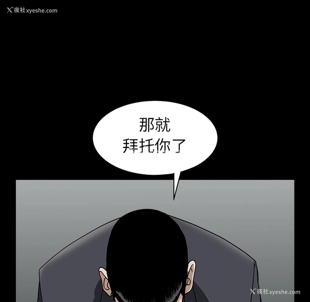 142P - 枷锁