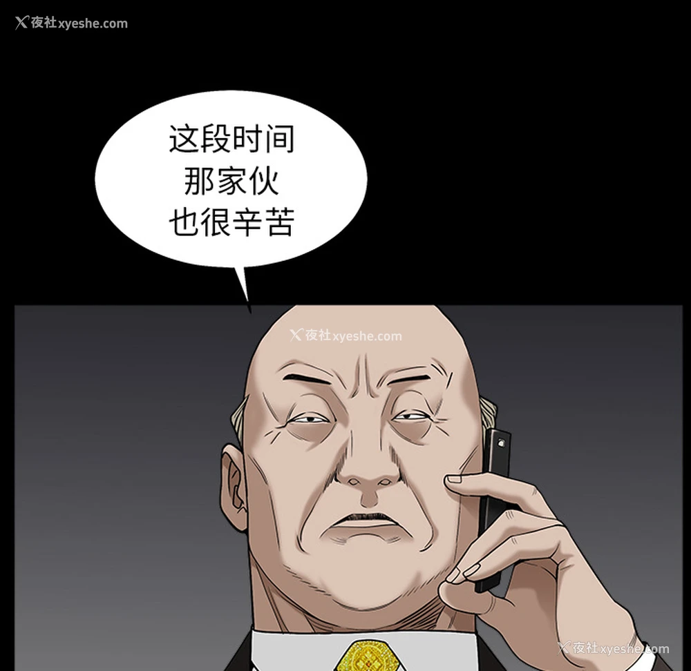 14P - 枷锁