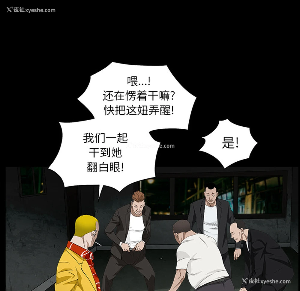 159P - 枷锁